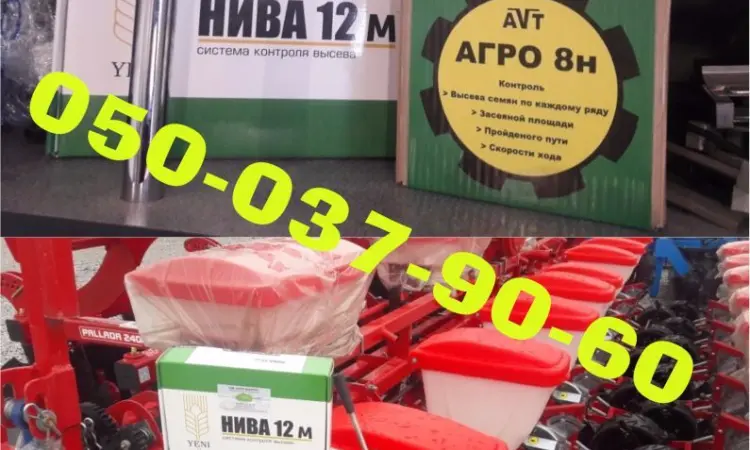 УСКВ-8 Dnepr Новинка расширенная версия сигнализации НИВА-12М на сеялки Супн и УПС - фото № 1