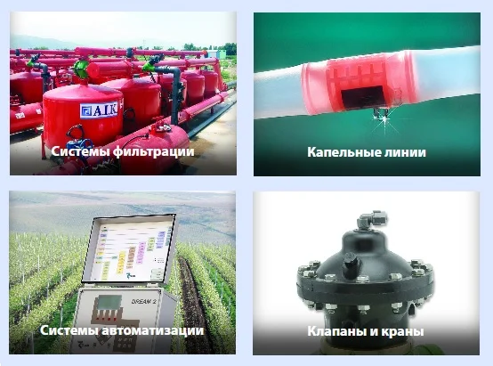 Обладнання для краплинного зрошення. Розпродаж обладнання зі складу - фото № 1