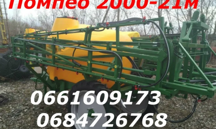 ОП 2000-21М есть выбор прицепной гидравлический ОП опрыскиватель на фото - фото № 1