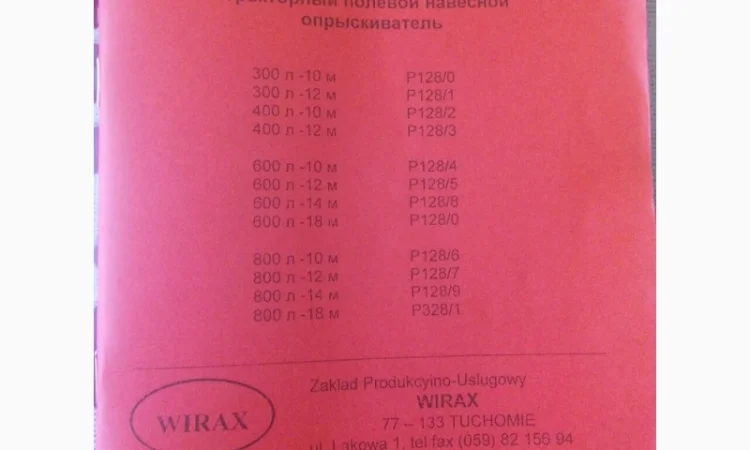 Опрыскиватели навесные Польша 200-1000л - фото № 7