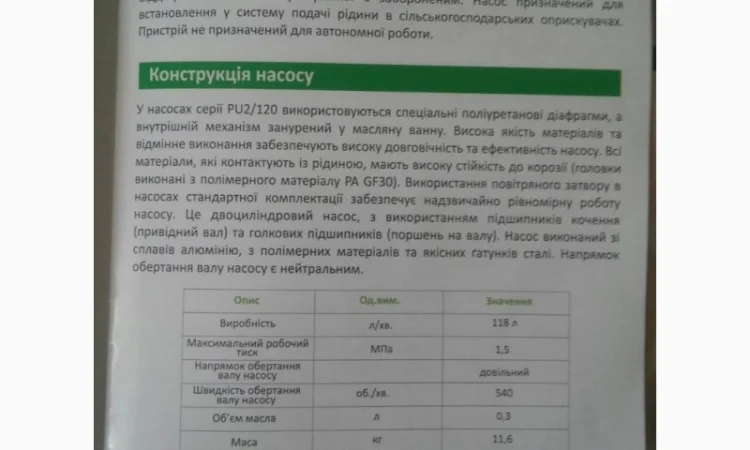 Опрыскиватели 200л 300л 400л 600л 800л-1000л 2000л 2200л 2500 Польша - фото № 14
