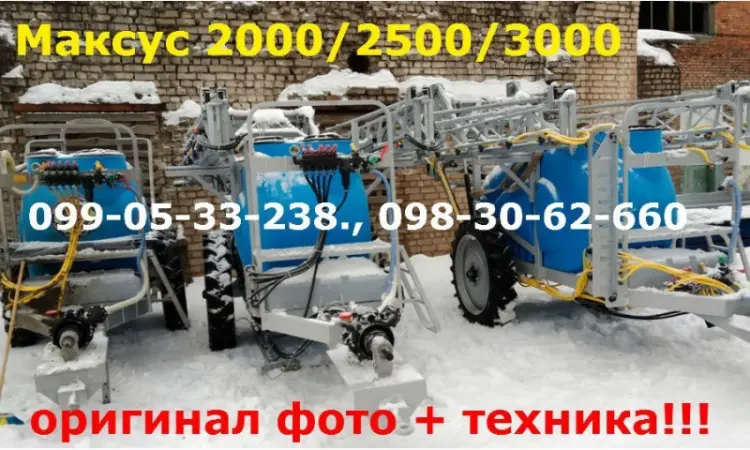 Польский опрыскиватель 2х -кубовый (18м) (есть на гидравлике еще), выбор разной комплект - фото № 1
