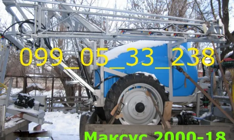 Макусу 2000(18) Модель 17г Прицепной опрыскиватель /Весь перечень МАКСУСОВ в Днепре - фото № 1