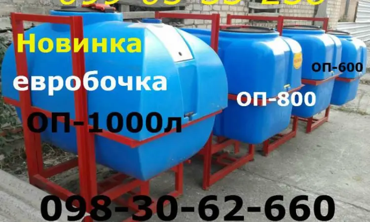Новинка! Опрыскиватель ОП 1000л(Евробочка) - фото № 3