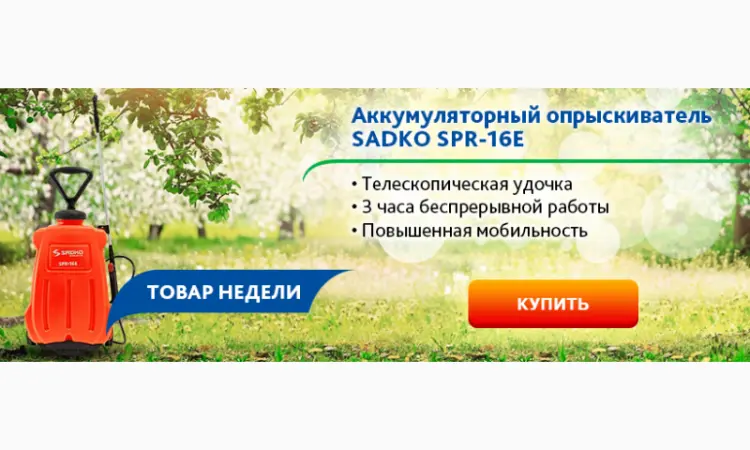 Опрыскиватель аккумуляторный Sadko (Садко) SPR-16Е. Бесплатная доставка. Кредит - фото № 6