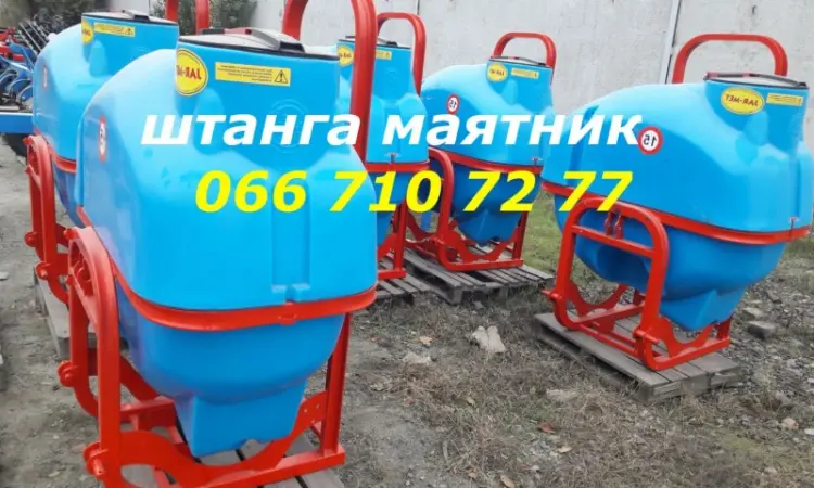 Опрыскиватели штанговые МАЯТНИКОВЫЕ навесные на трактор. Захват - 14м. Обьем бака 800л - фото № 1