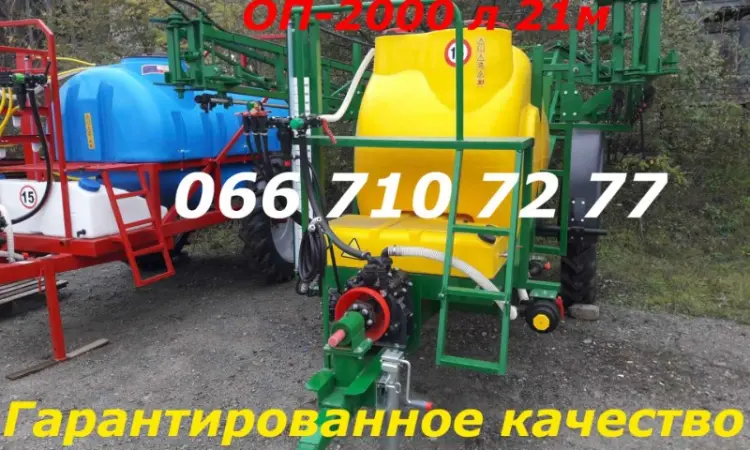 ОП-2000-21м ОП-3000-21М прицепная конструкция гидравлика Опрыскиватель - фото № 1