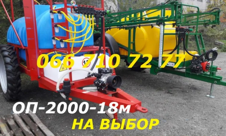 Опрыскиватель Часто ищут ОП 2000-18м частично механика или ОП-2000-21 гидравлика 100% - фото № 1