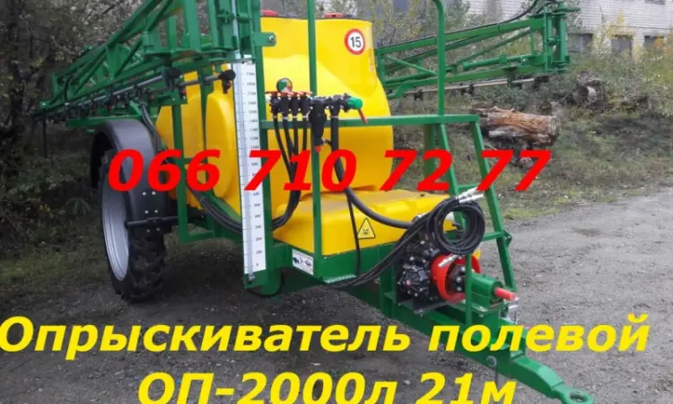 Опрыскиватель полевой ОП-2000л-21м(прицепной). Функциональность ОП-3000/2000 - фото № 1