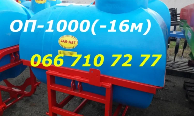 Опрыскиватель ОП 1000(компактная не высокая бочка)усиленная Штанга 16 маятниковая - фото № 1