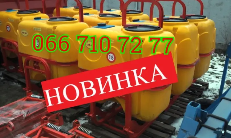 Опрыскиватели ОП 600, ОП-800 Штанга маятник бочка усиленная ОП на фото ОП-800 - фото № 1