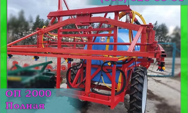 Полностью гидравлические крылья на ОП 2000 опрыскиватель - фото № 1