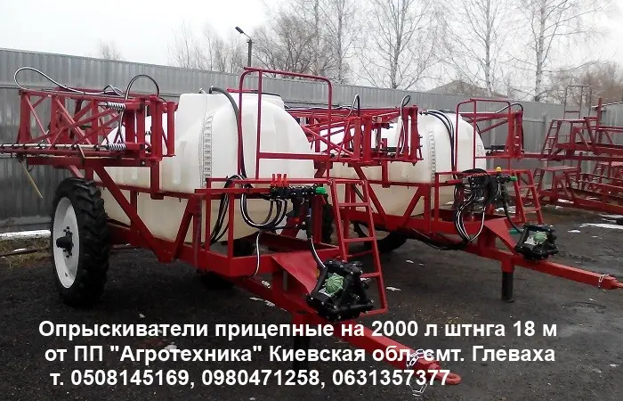 Прицепные опрыскиватели на 2000 - фото № 2