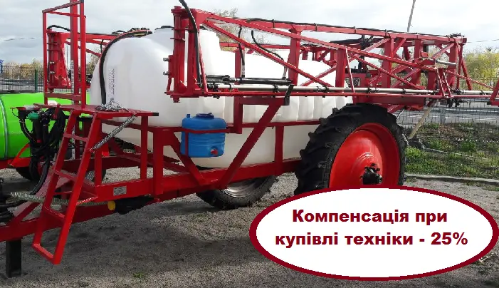 Причіпний обприскувач 2000 л від виробника - КОМПЕНСАЦІЯ - 25% - фото № 1