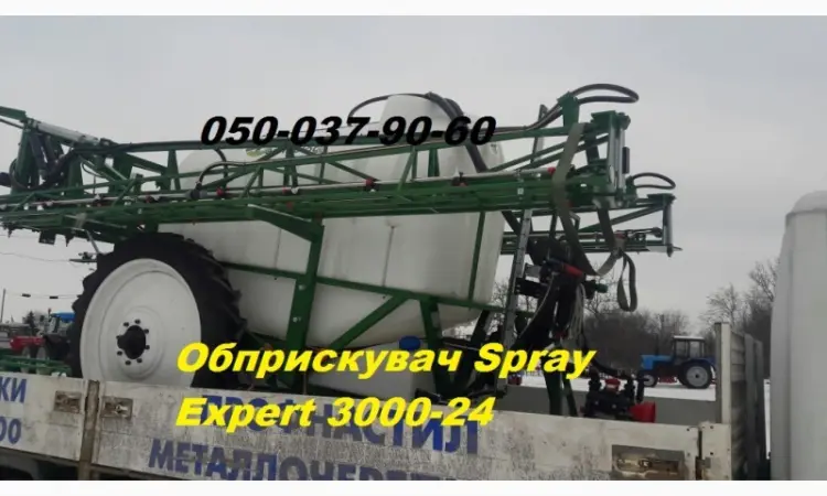 Опрыскиватели прицепные любые 2000/3500л Spray Expert, Богуслав, Максус любая комплектация - фото № 3