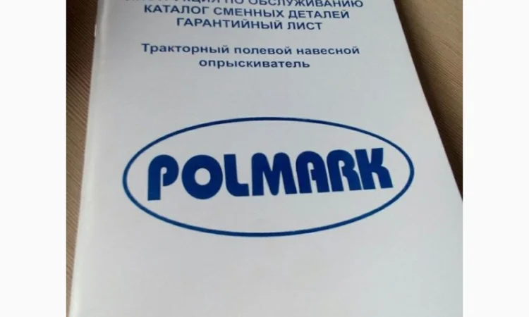 Продаж оприскувачів Польша Полмарк на 200л - фото № 4