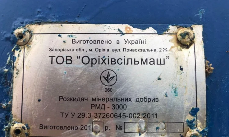 Розкидач мінеральних добрив РМД-3000 Урожай - фото № 4