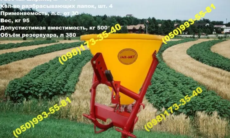 Разбрасыватели минеральных удобрений Jar-Met (лейка) - фото № 1