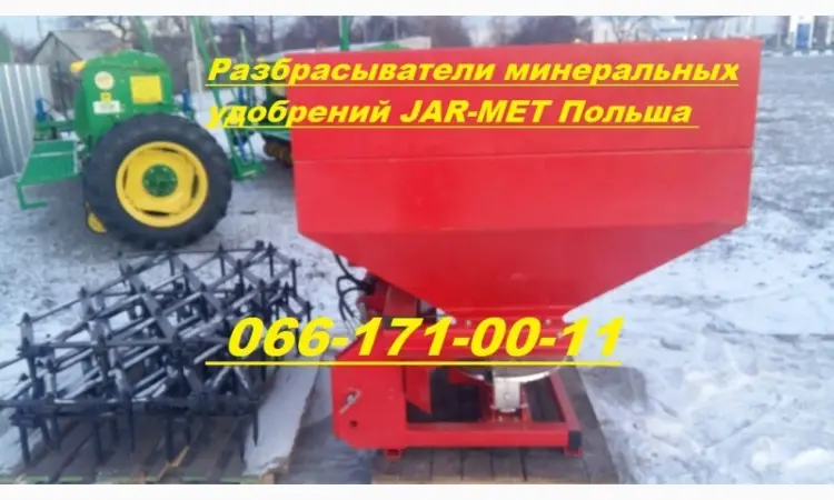 Разбрасыватель удобрений двухдисковый Sipma-JAR-MET 1000 л (Польша)+кардан. В наличии - фото № 1
