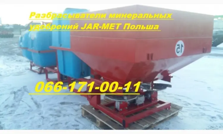 Навесной 2-х дисковый разбрасыватель производства Польша JAR-MET серия JMS-1000 л Модель - фото № 1
