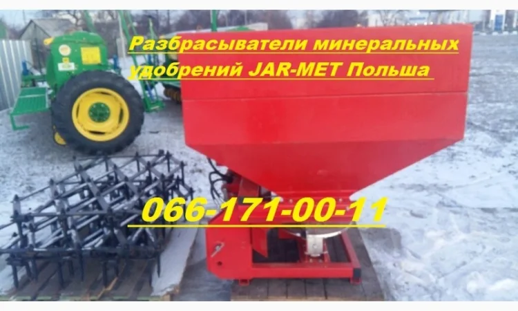 Навесной 2-х дисковый разбрасыватель производства Польша JAR-MET серия JMS-1000 л Модель - фото № 3