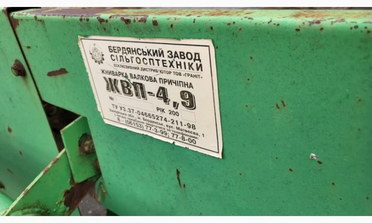 Жниварка причіпна валкова ЖВП 4.9 - фото № 3