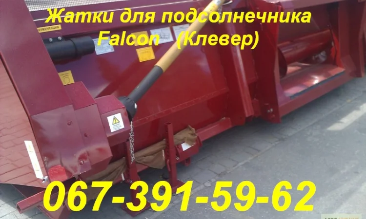 Новый Ростсельмаш - Falcon ПСП-810 жатка с доставкой по Украине гарантия - фото № 1