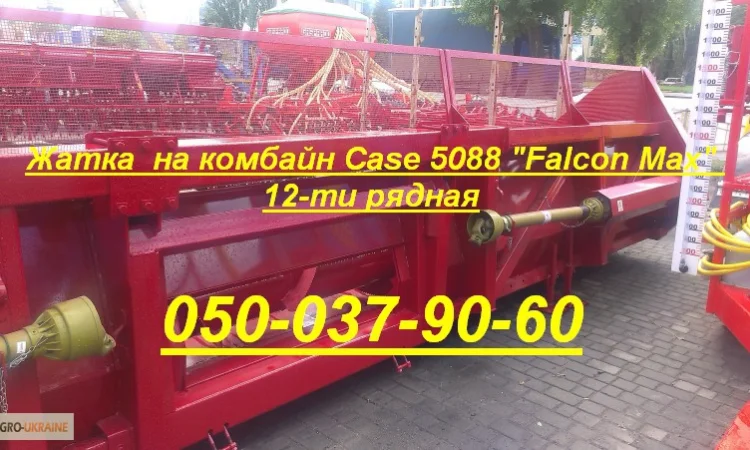 Новый Ростсельмаш - Falcon ПСП-810 жатка с доставкой по Украине гарантия - фото № 9
