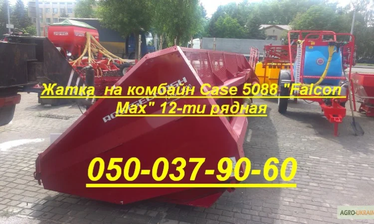 Новый Ростсельмаш - Falcon ПСП-810 жатка с доставкой по Украине гарантия - фото № 8