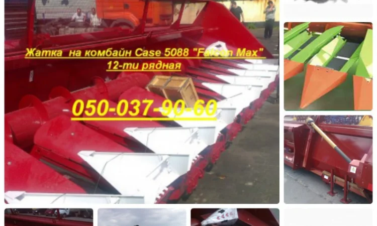 НЕ Реставрация! жатки ПСП-810 "Falcon" оригинал НЕ Реставрация! жатки ПСП-810 "Falcon" - фото № 1