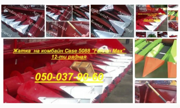 Жатка для уборки подсолнуха (уборка без потерь) Falcon. Россельмаш., Днепропетровск - фото № 4