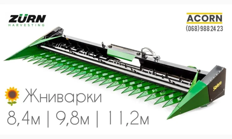 Нові соняшникові жниварки ZÜRN Solero 8, 4м | 9, 4м | 11, 2м - фото № 1