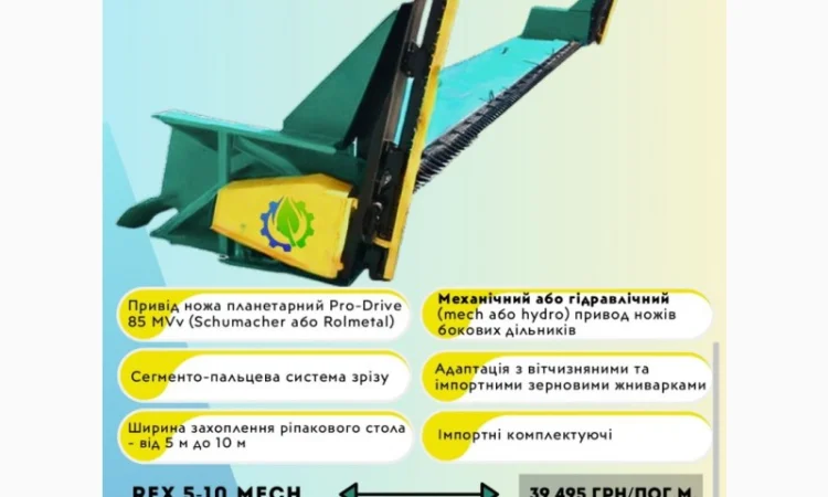 Ріпаковий стіл Дніпро Агро Rex - фото № 1