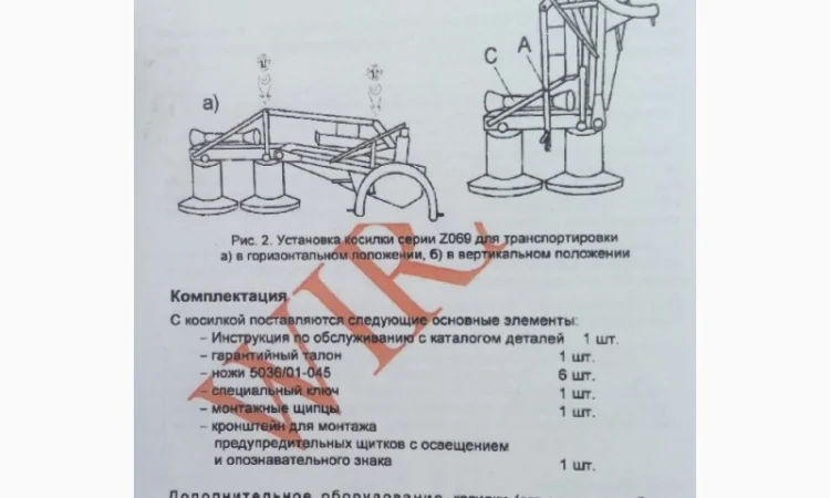 Косарка роторна, шир. 1, 35м. та шир. 1, 65м., Польща, Wirax, купити косарку до трактора - фото № 2