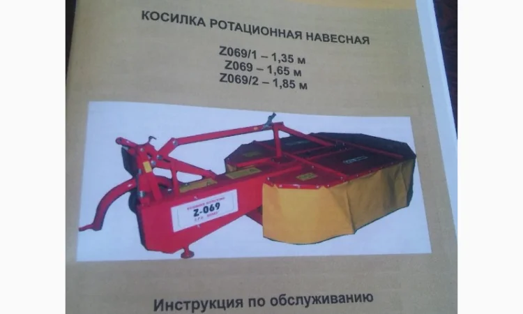 Косилка Wirax i Tad-len 1.65 Польша - фото № 2