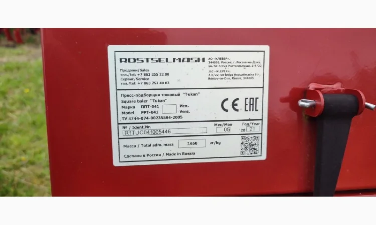 Пресс-подборщик Tukan 1600 - фото № 7