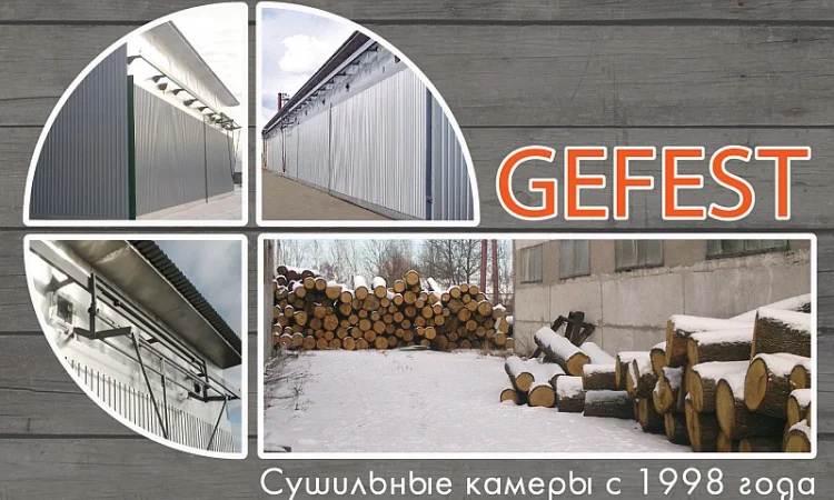 Высокоэкономичные промышленные сушильные камеры для сушки древесины GEFEST DKA-плюс - фото № 1