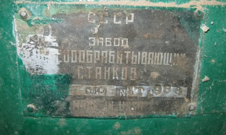 Продам фуганок СФ4-1 - фото № 3