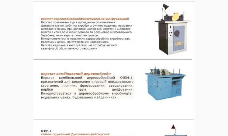 Продам вертикально-фрезерний верстат по дереву - фото № 3