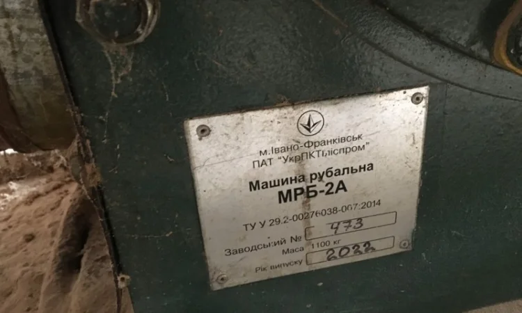 Рубальна машина МРБ-2а - фото № 3