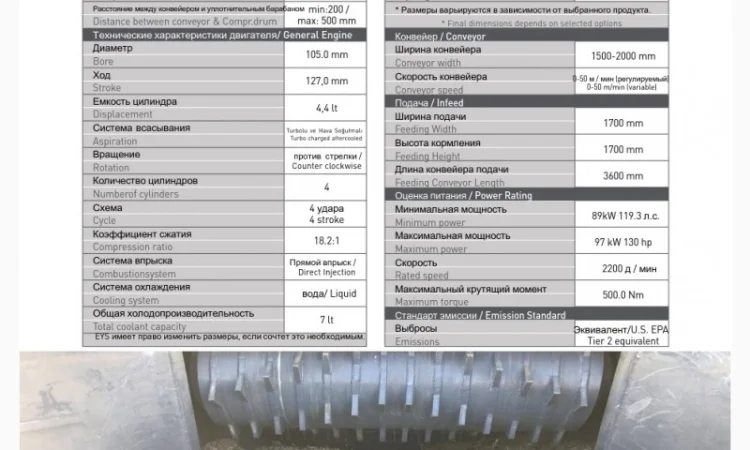 Мобильный шредер измельчитель EYS MS - фото № 4