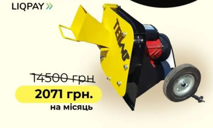 Щепорізи, Подрібнювачі гілок від ТМ /"Тепло/" з Оплатою частинами на 7 місяців - фото № 3