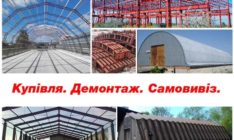 Куплю ангар шатровый дюралюмиевый (гармошка, палатка, военный) - фото № 1