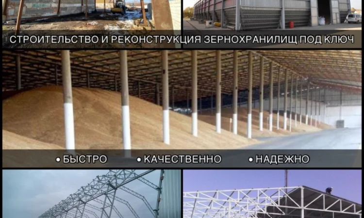 Строительство и реконструкция ангаров, зернохранилища - фото № 4