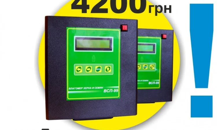 Влагомер зерна, грецкого ореха ВСП-99 - фото № 1