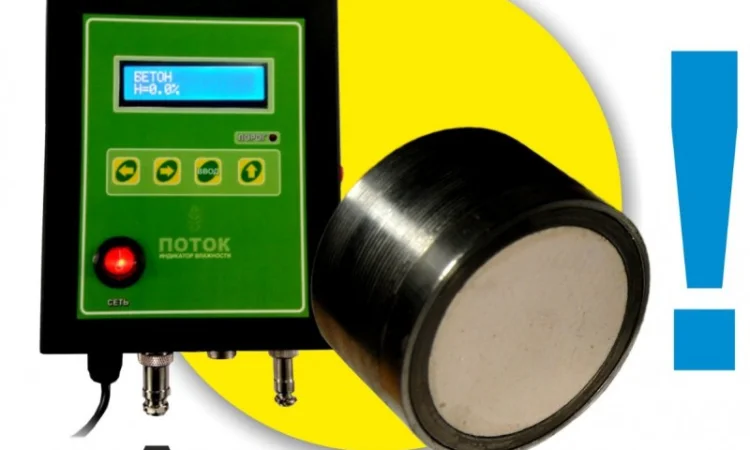 Влагомер бетона Поток-Б в миксер, бункер - фото № 1