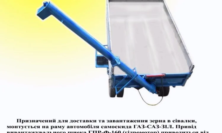 Продам загрузчики сеялок зс-30. зс-30м1 - фото № 1