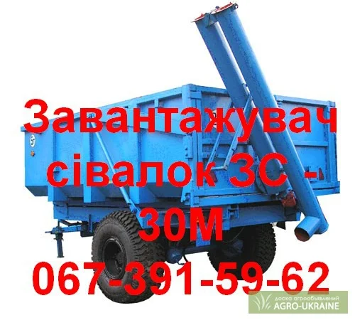 Завантажувач сівалок ЗС - 30М, ЗС-30М-1 - фото № 2