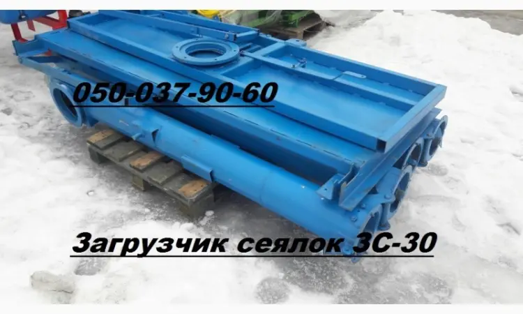 Загрузчик сеялок ЗС-30М (на ГАЗ новый - фото № 1