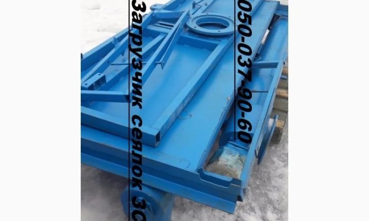 Загрузчик автомобиля-самосвала Зила ЗС-30М, ЗС-30М-01 (Уманьфермаш). Доставка по Украине - фото № 1